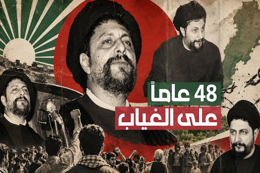 «الحاضر الغائب»: موسى الصدر رجل الحوار ومقاومة الاحتلال